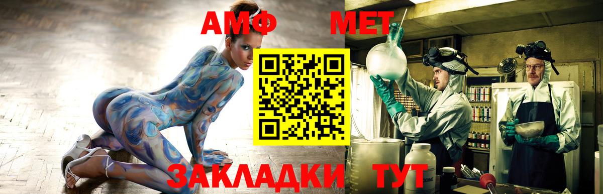 Amphetamine Розовый Дмитров