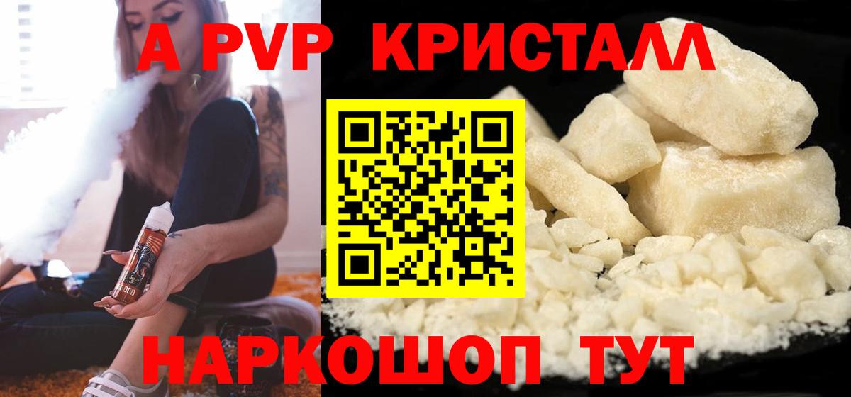 Дмитров  Alpha-PVP VHQ  цены   Alpha-PVP  Вход с VPN  A-PVP мука  А ПВП Crystall 