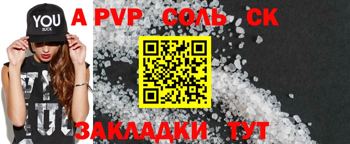 Alpha PVP VHQ  А ПВП  A PVP мука  Дмитров 