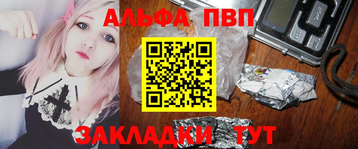 APVP кристаллы Дмитров