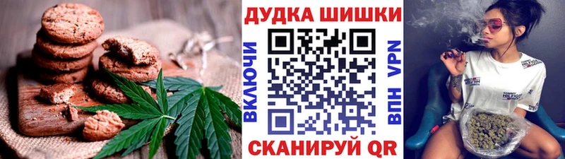 наркошоп  Дмитров  Canna-Cookies конопля 