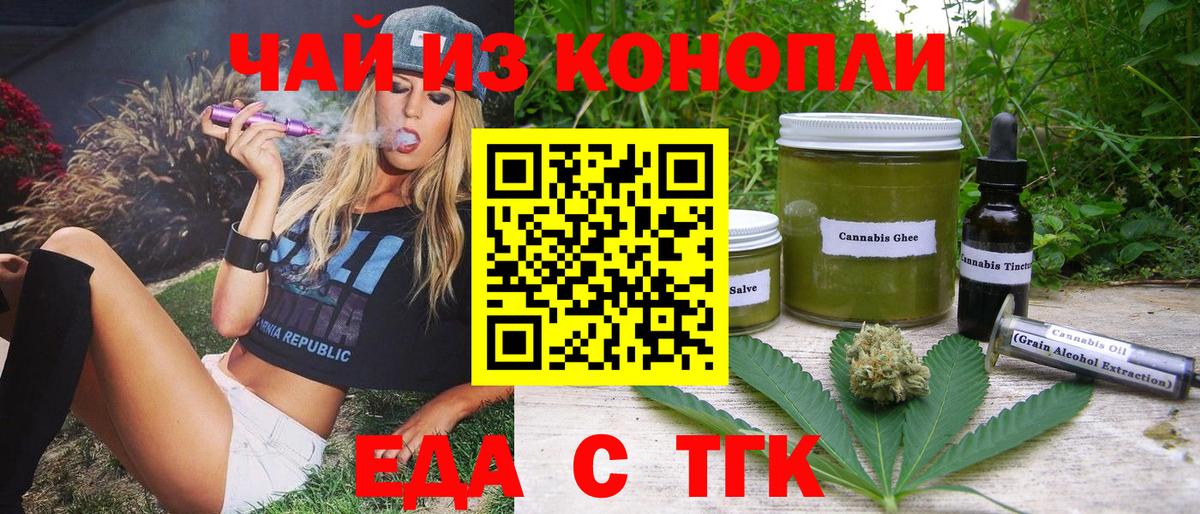 Cannafood конопля Дмитров
