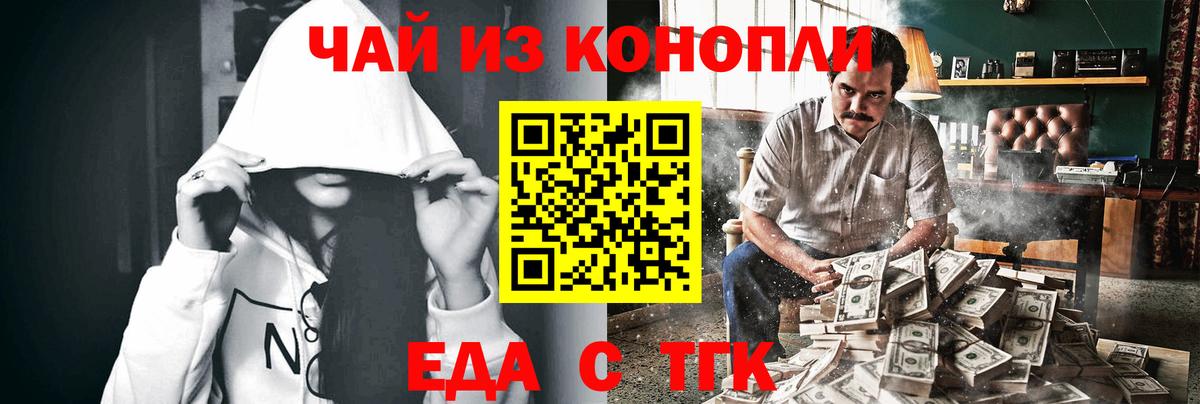 Дмитров  Cannafood конопля  Вход с VPN 