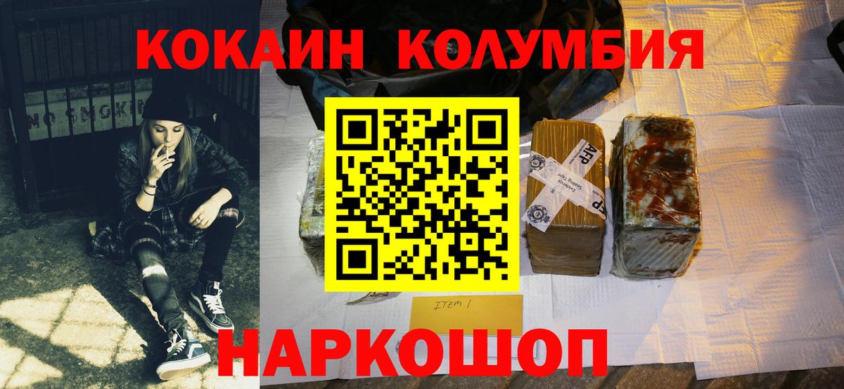 COCAIN 97%  Дмитров  Cocaine FishScale 