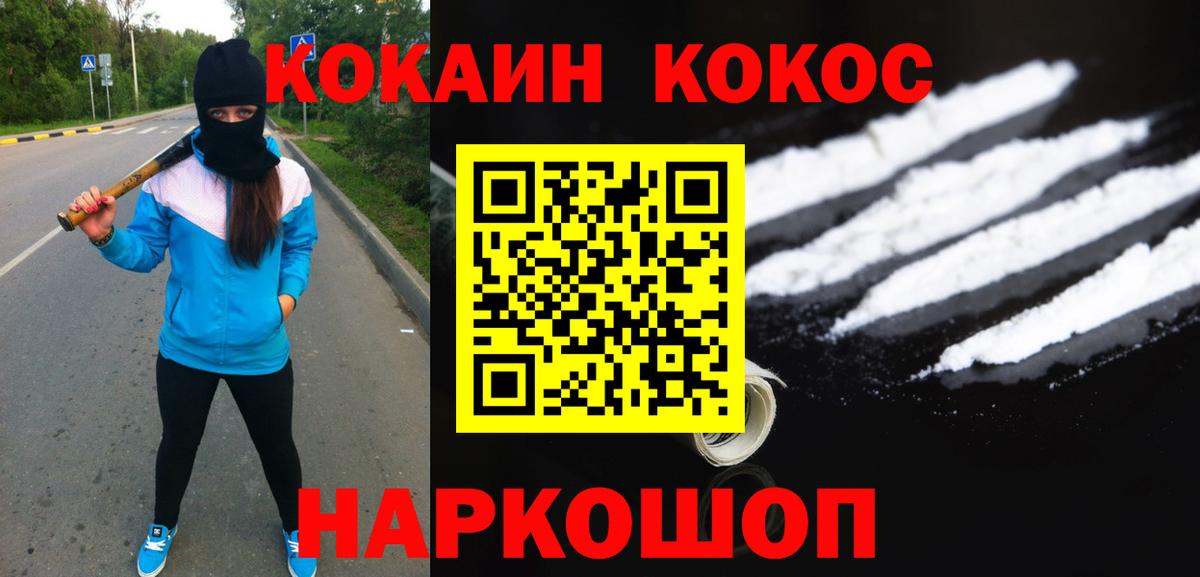 Кокаин 99%  Вход с VPN  Дмитров 