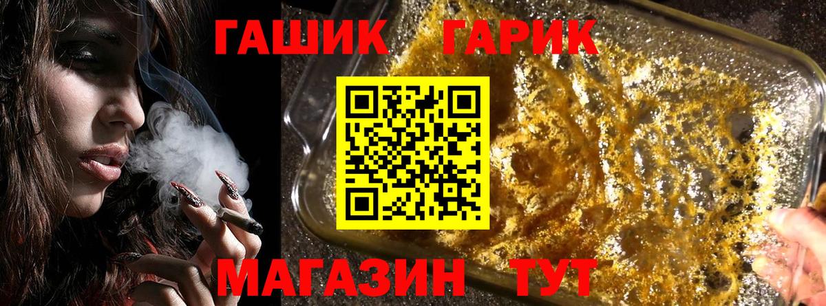 ГАШ Premium  ГАШИШ Cannabis  Дмитров  Вход с VPN 