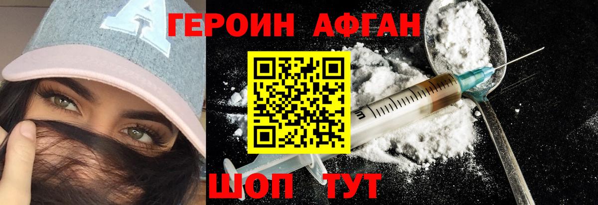 Дмитров  Героин гречка  ГЕРОИН  Вход с VPN 
