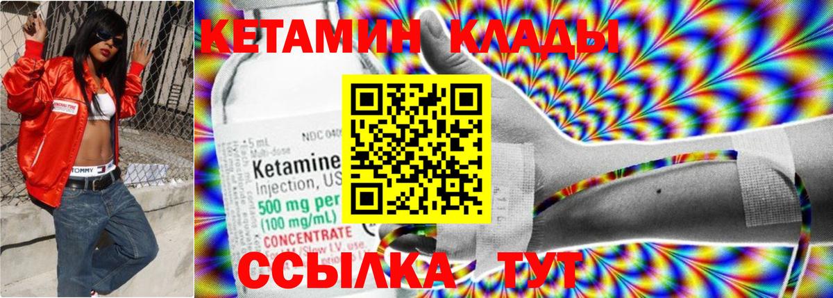 Кетамин ketamine  Кетамин VHQ  кракен рабочий сайт  Дмитров 