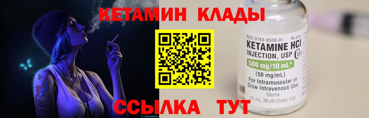 Кетамин VHQ  КЕТАМИН ketamine  Вход с VPN  Дмитров 