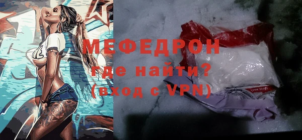 мефедрон мука Белоозёрский
