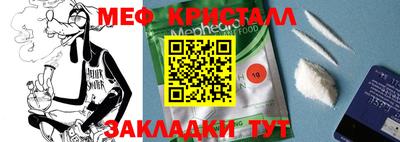 меф VHQ Бийск