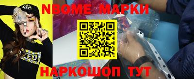 марки nbome Беслан