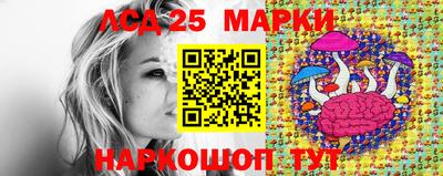 марки lsd Берёзовский