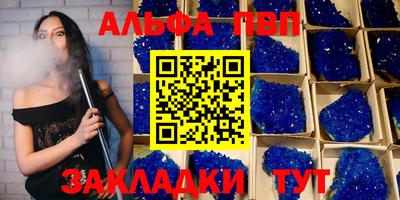 первитин Балаково