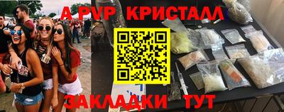таблы Балаково