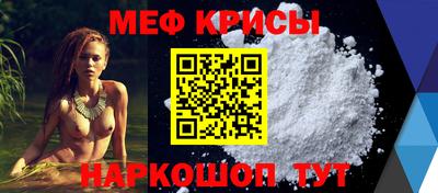 меф VHQ Бийск