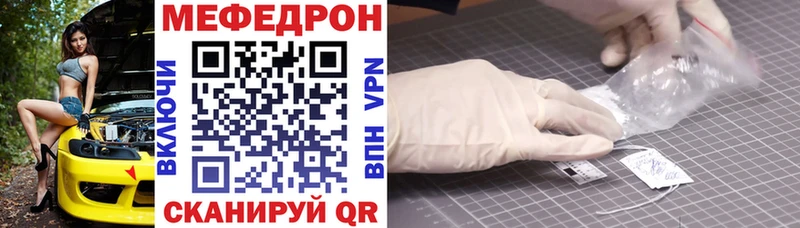 МЯУ-МЯУ кристаллы Дмитров