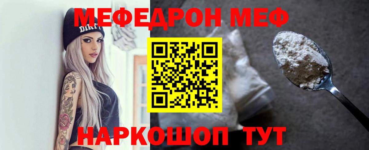 Мефедрон  Дмитров  кракен зеркало  Мефедрон мука  МЕФ мяу мяу  Меф 