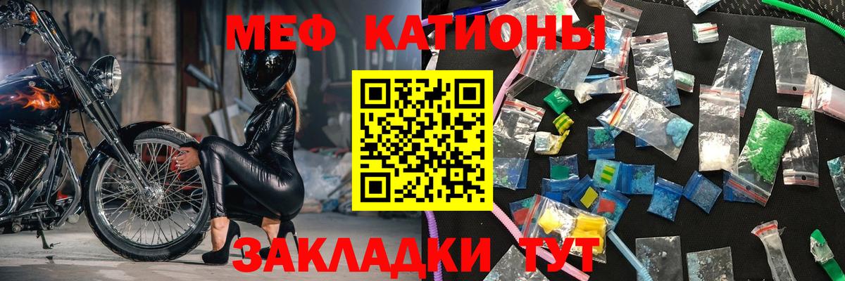 Меф  МЯУ-МЯУ мяу мяу  МЯУ-МЯУ  купить закладку  Вход с VPN  МЯУ-МЯУ 4 MMC  Дмитров 