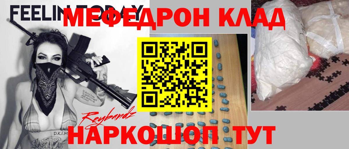 Мефедрон  Дмитров