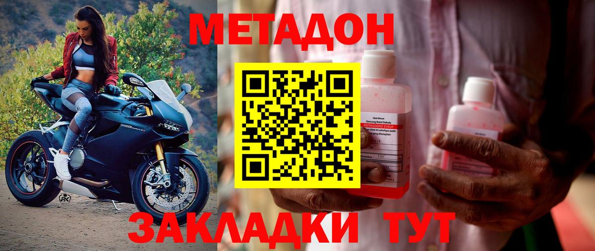 Метадон мёд  Дмитров  МЕТАДОН VHQ 