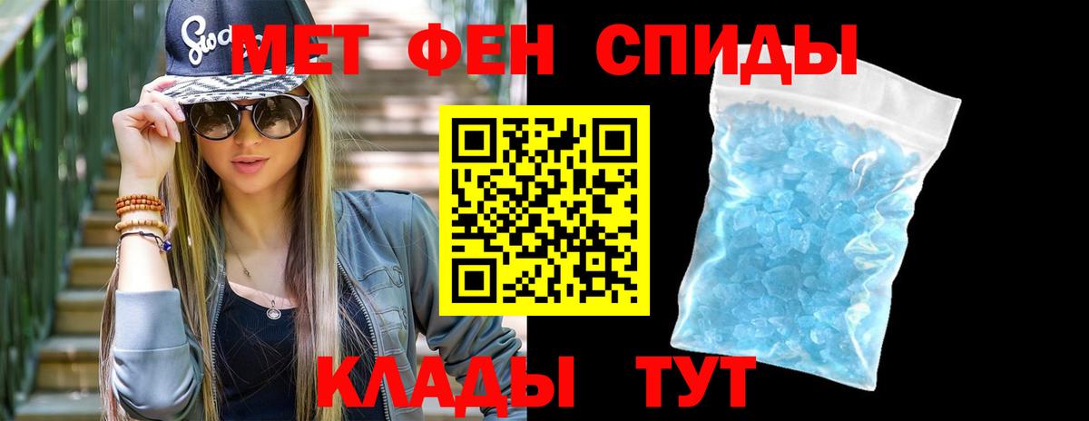 МЕТАМФЕТАМИН кристалл Дмитров
