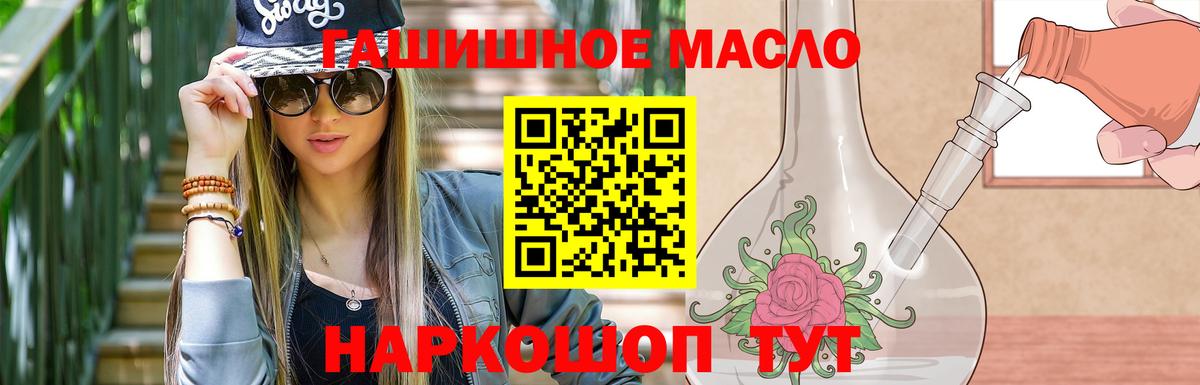 Дмитров  Дистиллят ТГК вейп с тгк  купить наркотик  Вход с VPN  Дистиллят ТГК вейп 
